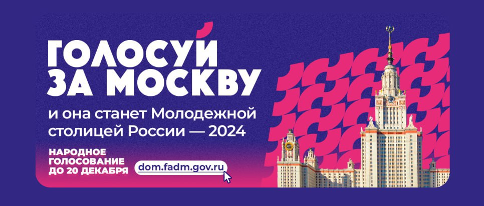 СП23-Голосование